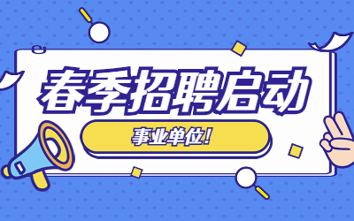 2022年上海師范大學第四附屬中學事業單