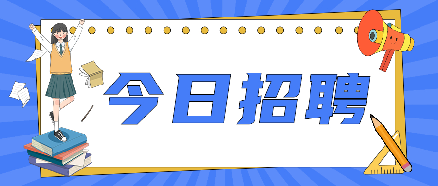 梅隴實驗中學(xué)2022年教師招聘公告