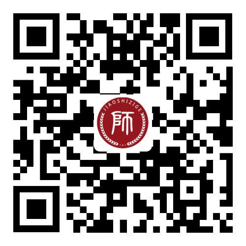 上海閔行區教師招聘