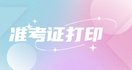 上海教師招聘