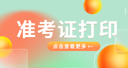 上海教師招聘