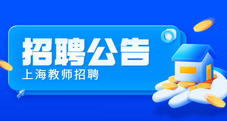 招教師