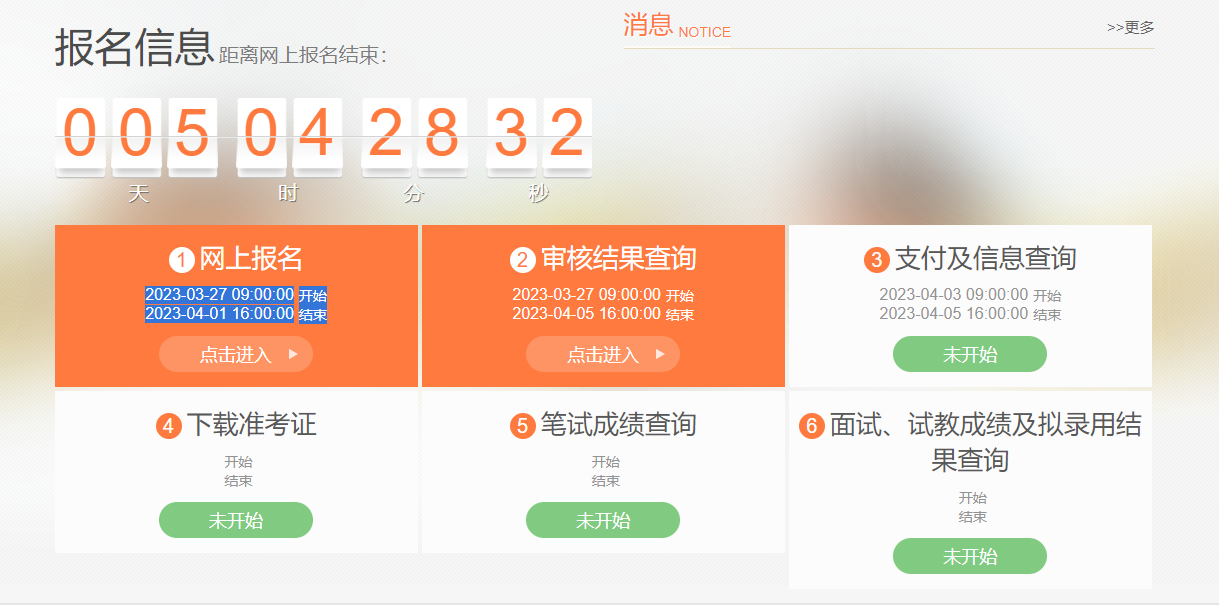 寶山區(qū)教師招聘