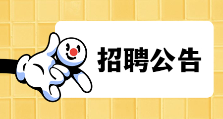 上海教師招聘