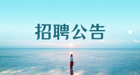 上海小學(xué)教師招聘