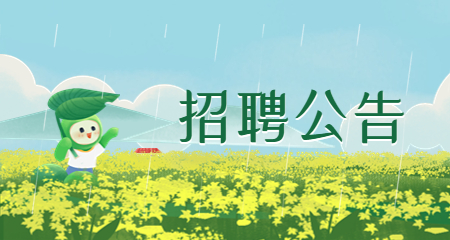 上海教師招聘