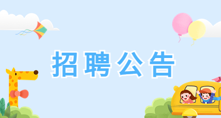 上海教師招聘