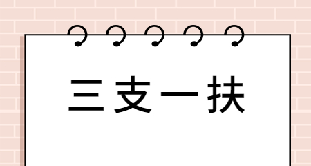 上海教師招聘