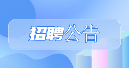 上海教師招聘