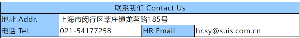 上海教師招聘