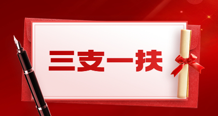 上海教師招聘