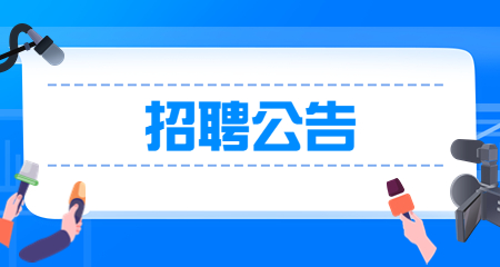 上海教師招聘