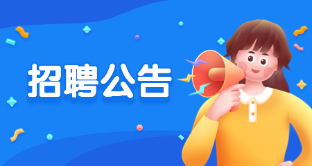 上海教師招聘