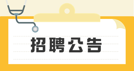 上海教師招聘