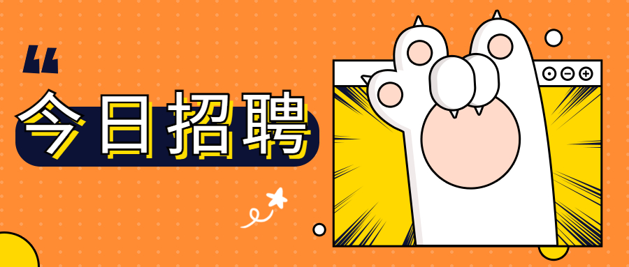 上海教師招聘