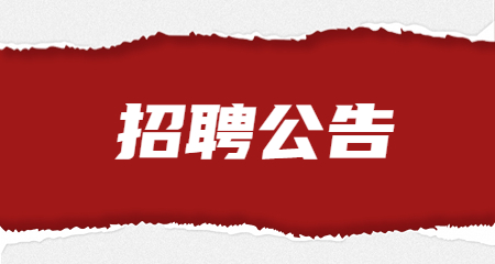 上海教師招聘