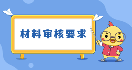 上海教師招聘