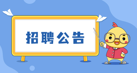 上海教師招聘網