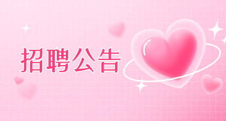 上海教師招聘