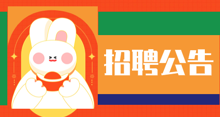 上海教師招聘