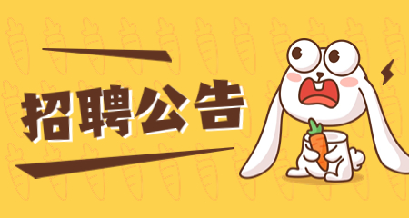 上海教師招聘