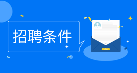 上海教師招聘