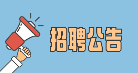 上海教師招聘