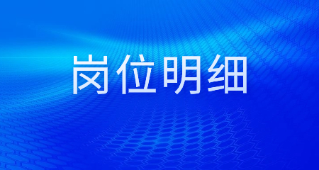 上海教師招聘