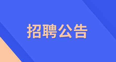 上海教師招聘