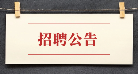 上海教師招聘