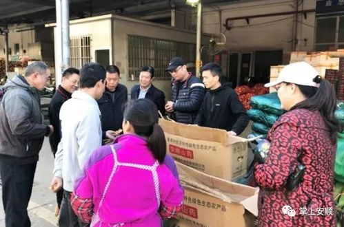 安順農特產品成功挺進福建市場，開拓商品批發(fā)貿易新通道