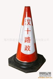 廠家直供 低價批發(fā)優(yōu)質橡膠路錐，助力道路安全與貿易商機