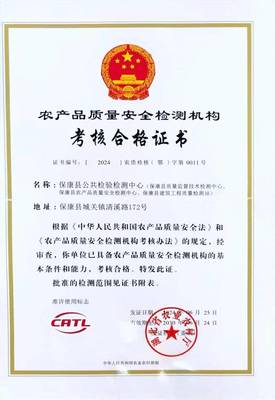 雙證齊下 ?？悼h公共檢驗檢測中心榮獲CATL和CMA證書，提升檢驗檢測服務水平