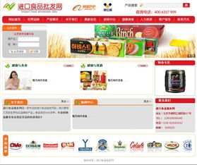 選擇北京夜貓網(wǎng)站開(kāi)發(fā)公司，打造專(zhuān)業(yè)食品批發(fā)網(wǎng)