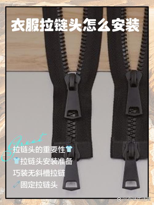 服裝拉鏈頭安裝的方法分享 快速有效的拉鏈修復技巧