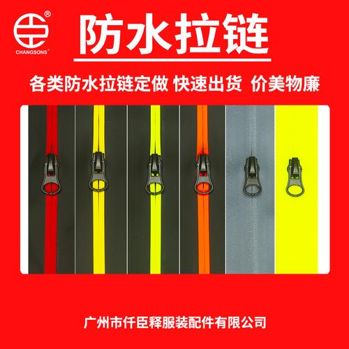 eva拉鏈料