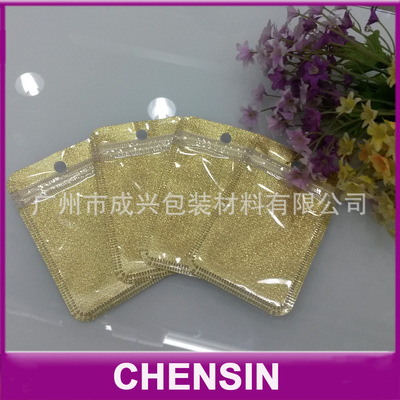 【小號耳機線小飾品禮品配件充電器轉接頭拉鏈袋7*11cm】價格,廠家,圖片,首飾包裝,廣州市成興包裝材料-